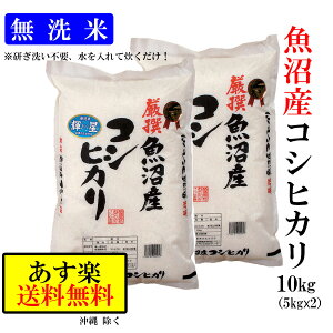 コシヒカリ 10kg 食品の人気商品 通販 価格比較 価格 Com コシヒカリ 10kg 食品の人気商品 通販 価格比較 価格 Com