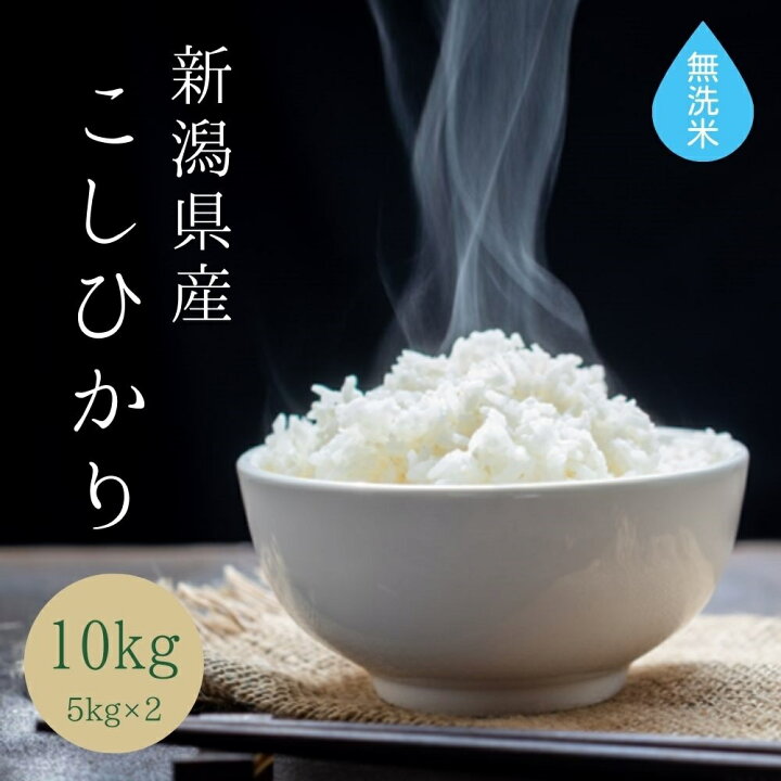 SALE／86%OFF】 新米 美味しいお米 令和4年 埼玉県産 コシヒカリ 白米 10kg 送料無料