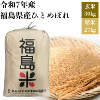 楽天市場】新米 30kg 福島の通販