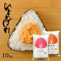 楽天市場】ひとめぼれ 玄米 10kの通販