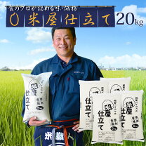 楽天市場】お米20キロランキングの通販