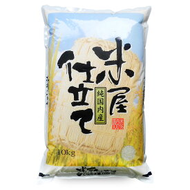 楽天ランキング受賞 米 10kg 送料無料 米屋仕立て (10kg×1袋) 安くて美味しいコメ 白米 精米 お米 こめ おこめ (北海道・四国・中国・九州・沖縄は別途送料追加)