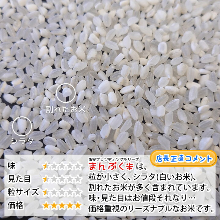 楽天市場 お米 10kg 送料無料 家計応援まんぷく米 5kg 2袋 安い 米 10キロ コメ 白米 阿部ベイコク