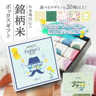 父の日 お米 食べ比べ セット お米ギフト 令和7年産 こしひかり つや姫 ゆめぴりか 2合 木箱 化粧箱入り …