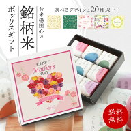 母の日 ギフト 2026 お米 食べ比べ セット 令和7年産 こしひかり つや姫 ゆめぴりか 2合 木箱 化粧箱入り…