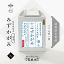 【送料無料】 お中元 米 5キロ お米 ギフト 令和6年産 5kg 白米 精米 高級米 みずかがみ 滋賀県 多賀産 ミネラル栽培 雪蔵米 雪蔵保管 (遠藤五一さん監修)｜御中元 夏ギフト 贈答品 お祝い 内祝い お祝い返し お歳暮｜熨斗・ラッピング無料