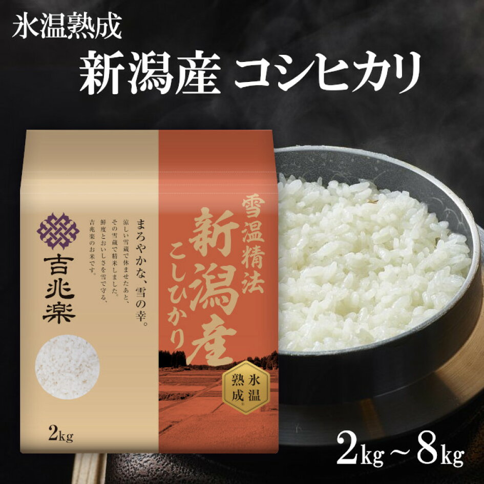 ごはん 魚沼産こしひかり R7年産 南魚沼産コシヒカリ 白米5kg 2 ひらく 