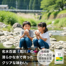 お米 岩船産コシヒカリ 送料無料 新米 米杜氏 20kg 10kg 5kg 【令和7年産】新潟米 精米 白米 産地直送 安い
