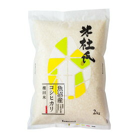 特A 魚沼産 コシヒカリ 5kg 十日町 棚田米 令和5年産 【送料無料】 産地直送 米杜氏 白米 精米 【土曜発送可】 お取り寄せ ギフト 贈り物 5キロ 新潟 こしひかり 生産者 栽培技術指導 お米 米 こめ コメ お歳暮 お中元 新米