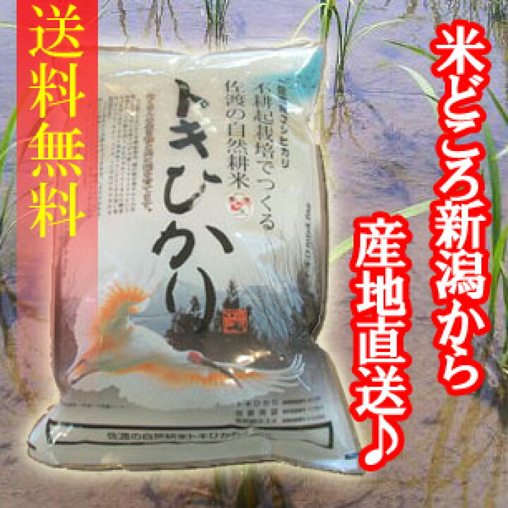 楽天市場】【令和7年産】【送料無料（一部地域を除く）】“農薬・化学 