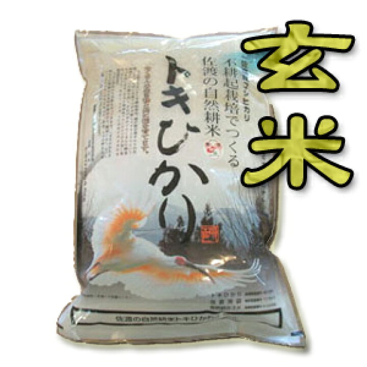 新米】明日土岐イオンnow限定 コシヒカリ