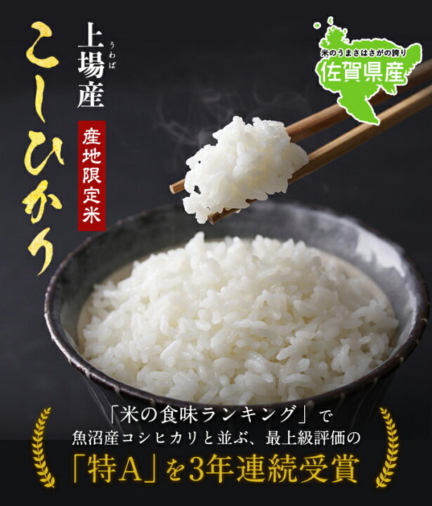 楽天市場 期間中ポイント５倍 新米 令和4年産 4年産 佐賀県産 上場コシヒカリ 5kg 米 5kg 送料無料 お米 5kg 送料無料 米 お米 コメ こしひかり 佐賀県産 米 5kg 送料無料 お米のひぜん屋