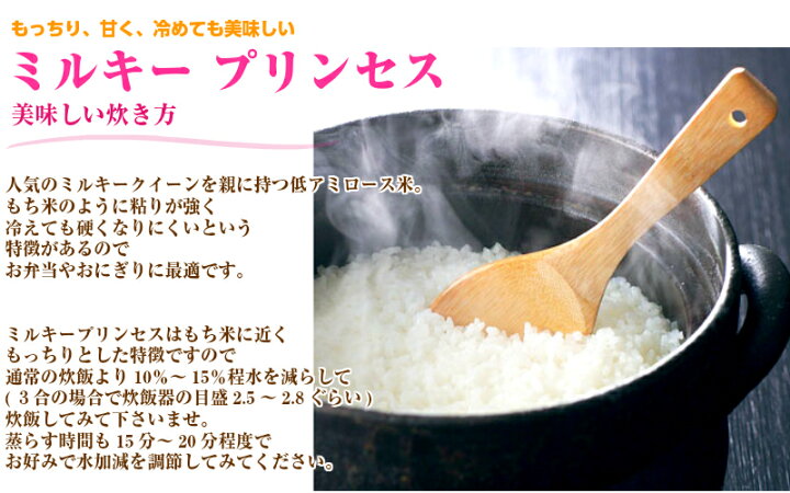楽天市場】ミルキープリンセス 米 30kg 送料無料 秋田県産 玄米30kg 