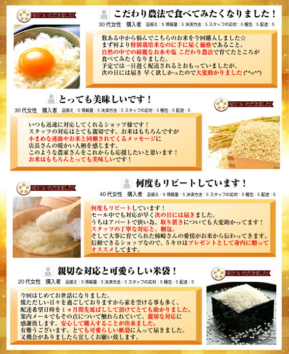 楽天市場】我が家で育てたお米です 令和7年産 米 30kg 送料無料 秋田県 