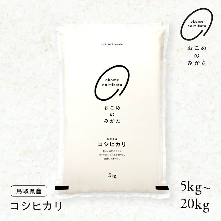 楽天市場】令和7年産 鳥取県産コシヒカリ 5kg / 10kg / 20kg 米 お米 