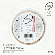 鳥取県産コシヒカリ使用 十六雑穀ごはん 160g×12個 / 18個 / 24個 / 36個 / 38個 雑穀 玄米 米 レトルト…