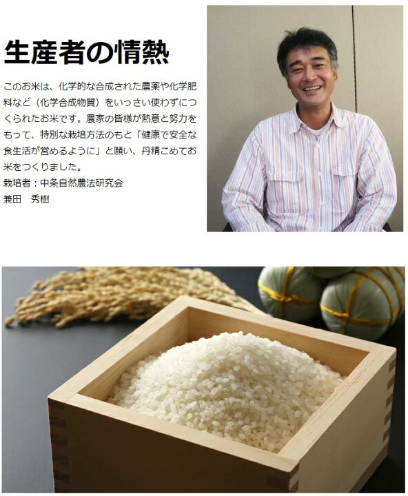 楽天市場】新潟産コシヒカリ有機栽培米20kg(5kg×4袋) ※真空パック 