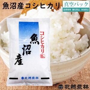 白米 魚沼産 20Kg」の人気商品一覧・価格比較 - 価格.com