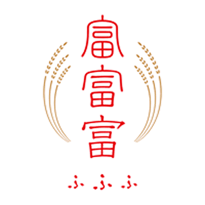 お一人様1点限り/お届け日指定不可】令和6年産 富富富［ふふふ