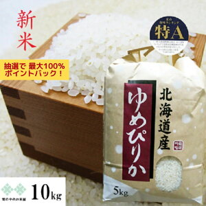 yIōő100PobNIzVā@߂҂肩 10kg(5kg×2) AnkmEY ߘa7NY kC    iAj