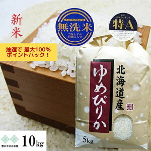 yIōő100PobNIzVā@ ߂҂肩 10kg(5kg×2) An kCY ߘa7NY@   iAj܁@1TԌȍ~