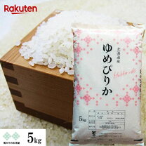 楽天市場】ななつぼし ゆめぴりか 5㎏の通販