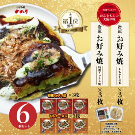 お好み焼ゆかり公式通販ショップ 特選ミックス焼 もちチーズ玉 各3枚セット 冷凍 通販 レトルト レンジ グルメ お取り寄せ 大阪 名物 名産 ギフト お土産 贈答 手軽 簡単 自宅用【楽天ランキング3冠達成】