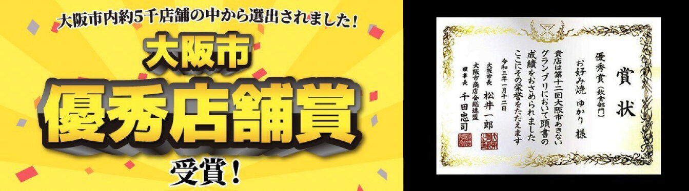 表彰バナー