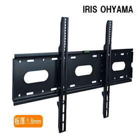 【5018】IRIS OHYAMA アイリスオーヤマ対応 テレビ TV 壁掛け 金具 50型55型60型65型75型85型 インチ 対応 壁掛金具 液晶 金具 フレーム 壁掛け金具 ★送料無料★