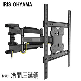 【5027】☆新商品特別価格！！☆IRIS OHYAMA アイリスオーヤマ対応 壁掛け金具 32型40型43型49型50型55型65型 インチ 対応 壁掛金具 上下左右角度調節 液晶 TV 金具 テレビ フレーム テレビ壁掛け金具 TV壁掛け金具 冷間圧延鋼 ★送料無料★