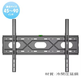【5034】【送料無料】46インチ48インチ49インチ50インチ55インチ60インチ 65インチ 70インチ 75インチ 80インチ 85インチ 86インチ 90インチ 液晶テレビ壁掛金具 壁掛け金具 VESA規格 冷間圧延鋼 耐荷重85kg 設置動画あり