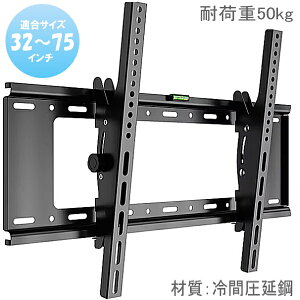 y5063z32-75C`Ή ter j^[ Ǌ| Ǌ| TV}Eg Ԉ| px VESAő200×200mm`600x400mmω׏d50kg ݒu悠