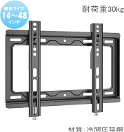 【5064】【送料無料】14インチ16インチ22インチ24インチ26インチ30インチ39インチ40インチ42インチ43イン…