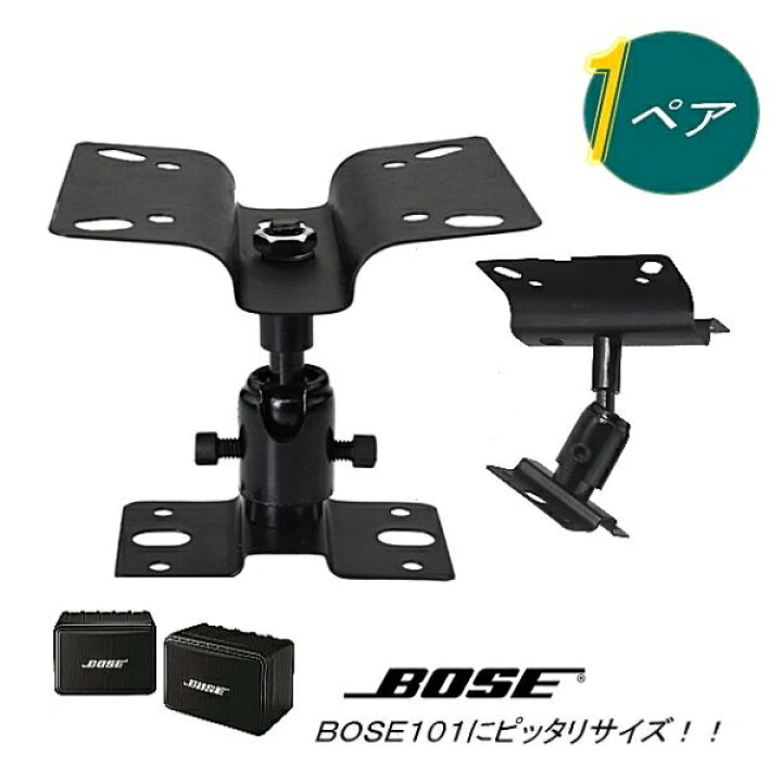 楽天市場】【9431】送料無料 汎用 スピーカー天吊り金具 2個セット 