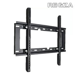 【5139】★対応型番確認できます！★東芝レグザ REGZA対応 TV テレビ壁掛け金具 40型43型48型50型55型65型 インチ 対応 壁掛金具 液晶 金具 フレーム 壁掛け金具 ★送料無料★