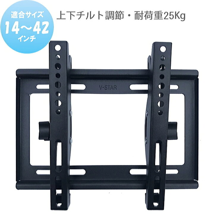 楽天市場】液晶テレビ壁掛け金具 テレビ 壁掛け 金具 壁掛けテレビ 