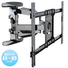 【3190】テレビ用 壁掛け金具 40型43型50型52型58型60型65型68型70型75型80型85型インチ 対応 壁掛金具 上下左右角度調整 アーム式 冷間圧延鋼 液晶 TV 金具 テレビ フレーム テレビ壁掛け金具 TV壁掛け金具 送料無料★東芝 シャープ ソニー パナソニック TCL LG などに