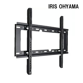 【5139】★対応型番確認できます！★IRIS OHYAMA アイリスオーヤマ対応 TV テレビ壁掛け金具 40型43型49型50型55型65型 インチ 対応 壁掛金具 液晶 金具 フレーム 壁掛け金具 固定金具★送料無料★