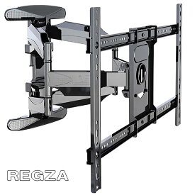 【3190】東芝　レグザ　REGZA対応 壁掛け金具 50型55型65型77型 インチ 対応 壁掛金具 上下左右角度調節 液晶 TV 金具 テレビ フレーム テレビ壁掛け金具 TV壁掛け金具 冷間圧延鋼 ★送料無料★