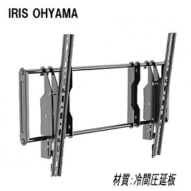 【5032】☆レビューを書いて特典GET!！☆新商品特別価格！☆IRIS OHYAMA アイリスオーヤマ対応 テレビ TV 壁掛け 金具 40型43型49型50型55型65型75型 インチ 対応 壁掛金具 液晶 金具 フレーム 壁掛け金具 角度調整★送料無料★