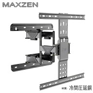 【5033】☆新商品特別価格！☆MAXZEN マクスゼン対応 壁掛け金具 32型40型43型50型55型65型 インチ 対応 …