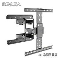 【5033】☆新商品特別価格！☆東芝　レグザ　REGZA対応 壁掛け金具 43型48型50型55型65型 インチ 対応 壁…