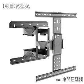 【5033】☆新商品特別価格！☆東芝　レグザ　REGZA対応 壁掛け金具 43型48型50型55型65型 インチ 対応 壁掛金具 上下左右角度調節 液晶 TV 金具 テレビ フレーム テレビ壁掛け金具 TV壁掛け金具 冷間圧延鋼 ★送料無料★