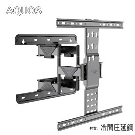 【5033】☆レビューを書いて特典GET!！☆新商品特別価格！！☆SHARP AQUOS シャープ アクオス対応 壁掛け金具 32型40型43型50型55型65型 インチ 対応 壁掛金具 上下左右角度調節 液晶 TV 金具 テレビ フレーム テレビ壁掛け金具 TV壁掛け金具 冷間圧延鋼 ★送料無料★