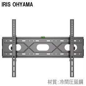 【5035】IRIS OHYAMA アイリスオーヤマ対応 テレビ TV 壁掛け 金具 49型50型55型65型75型 インチ 対応 壁掛金具 液晶 金具 フレーム 壁掛け金具 角度調整 冷間圧延鋼 耐荷重75kg 設置動画あり★送料無料★
