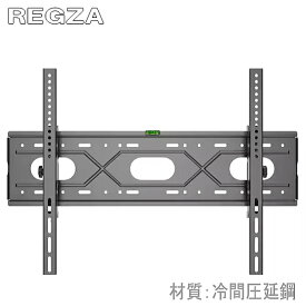 【5035】東芝レグザ REGZA対応 テレビ TV 壁掛け 金具 50型55型65型75型77型 インチ 対応 壁掛金具 液晶 金具 フレーム 壁掛け金具 角度調整 冷間圧延鋼 耐荷重75kg 設置動画あり★送料無料★
