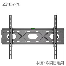 【5035】SHARP AQUOS シャープ アクオス対応 テレビ TV 壁掛け 金具 50型52型55型60型65型70型75型77型85型 インチ 対応 壁掛金具 液晶 金具 フレーム 壁掛け金具 角度調整 冷間圧延鋼 耐荷重75kg 設置動画あり★送料無料★