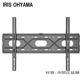 【5034】IRIS OHYAMA アイリスオーヤマ対応 テレビ TV 壁掛け 金具 49型50型55型65型75型 インチ 対応 壁掛金具 液晶 金具 フレーム 壁掛け金具 冷間圧延鋼 耐荷重85kg 設置動画あり★送料無料★