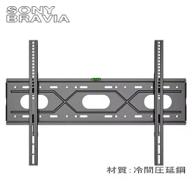 【5034】SONY BRAVIA ソニー ブラビア対応 テレビ TV 壁掛け 金具 55型65型75型77型83型85型 インチ 対応 壁掛金具 液晶 金具 フレーム 壁掛け金具 冷間圧延鋼 耐荷重85kg 設置動画あり★送料無料★