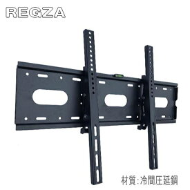 【5021】東芝レグザ REGZA対応 テレビ TV 壁掛け 金具 50型55型60型65型75型85型 インチ 対応 壁掛金具 液晶 金具 フレーム 壁掛け金具 角度調整 冷間圧延鋼 耐荷重75kg 設置動画あり★送料無料★